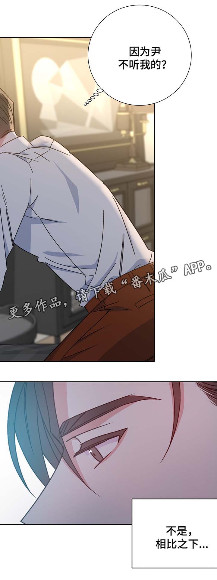 危险合作漫画,第65章：保护他4图