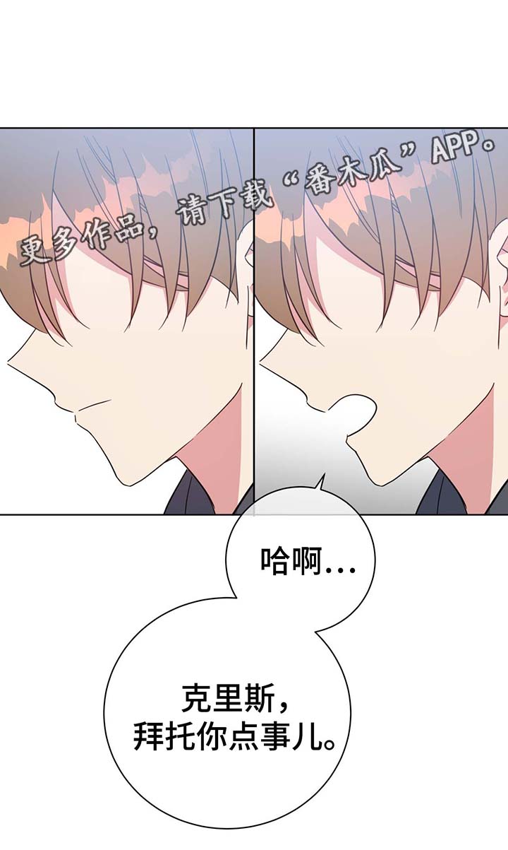 危险合作漫画,第53章：住一段时间2图