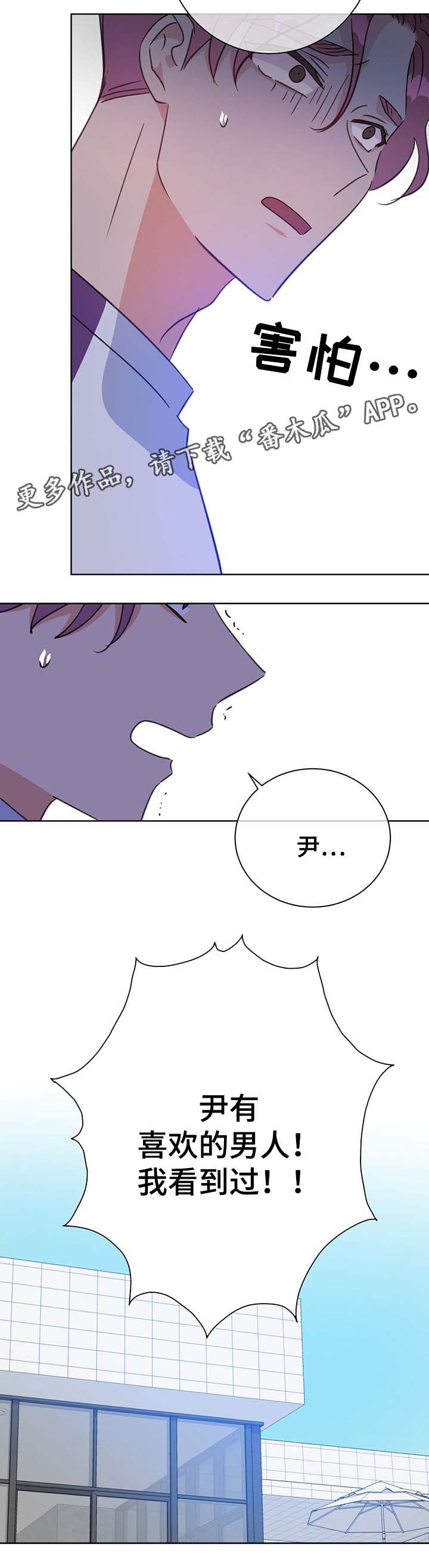 危险合作漫画,第79章：砍1图