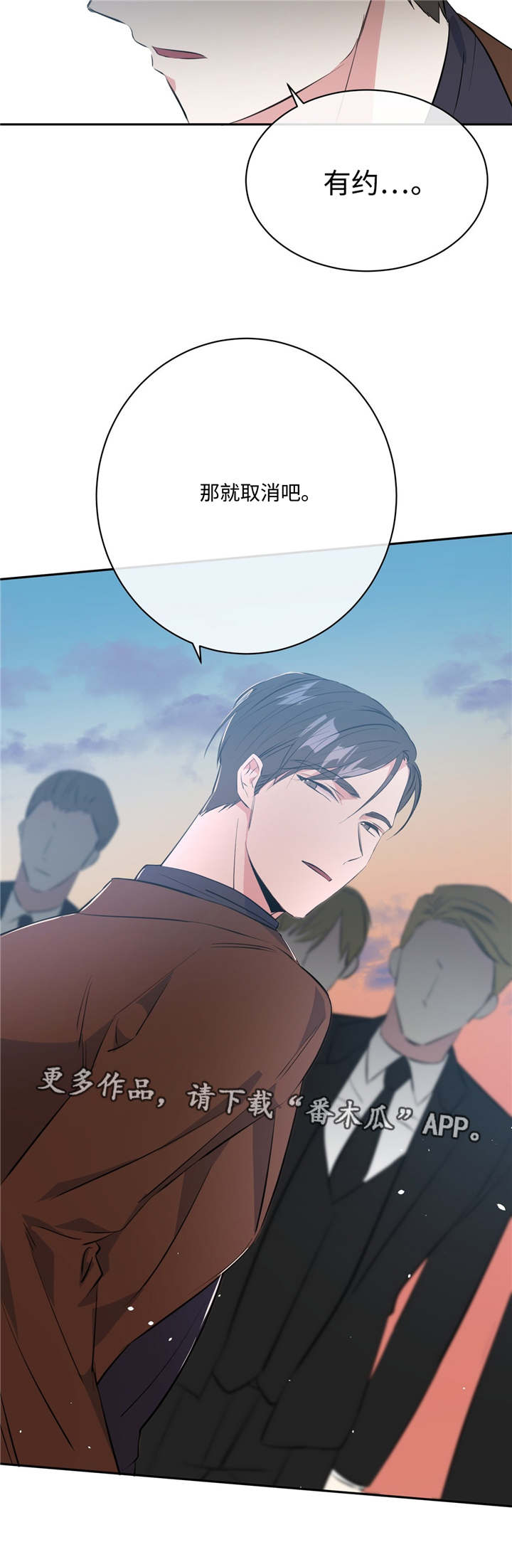 危险合作漫画,第18章：正常反应3图