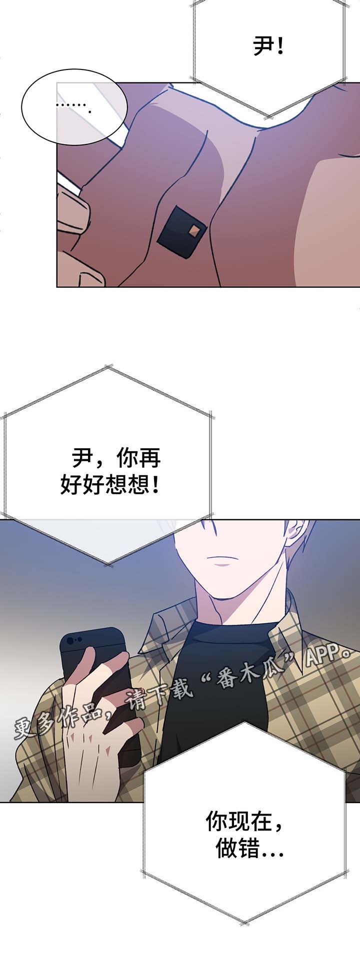 危险合作漫画,第70章：结束吧5图