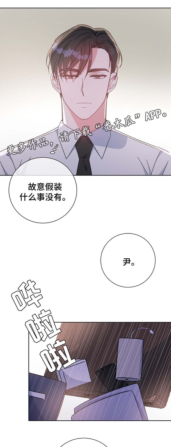 危险合作漫画,第65章：保护他2图