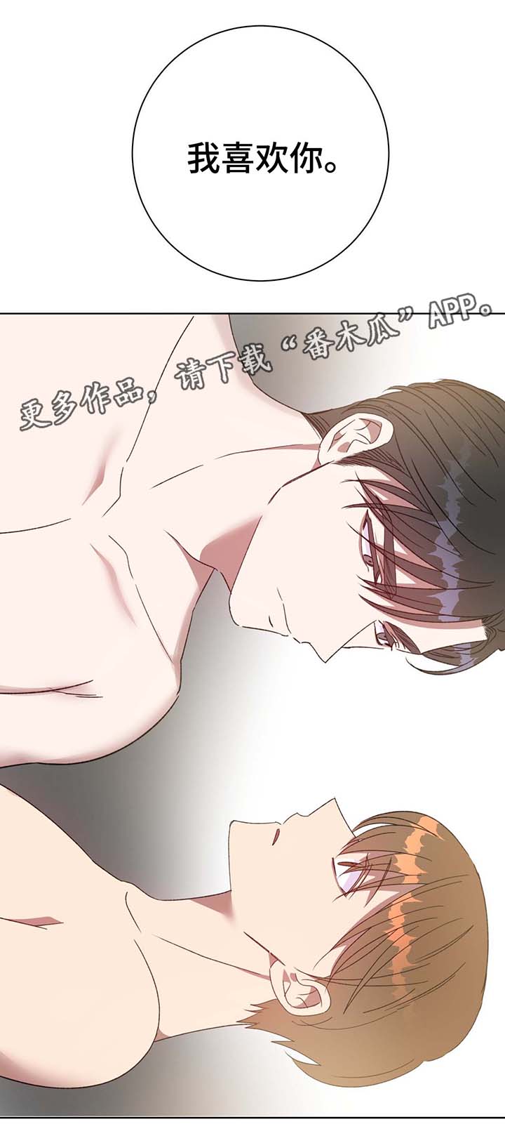 危险合作漫画,第69章：回去1图