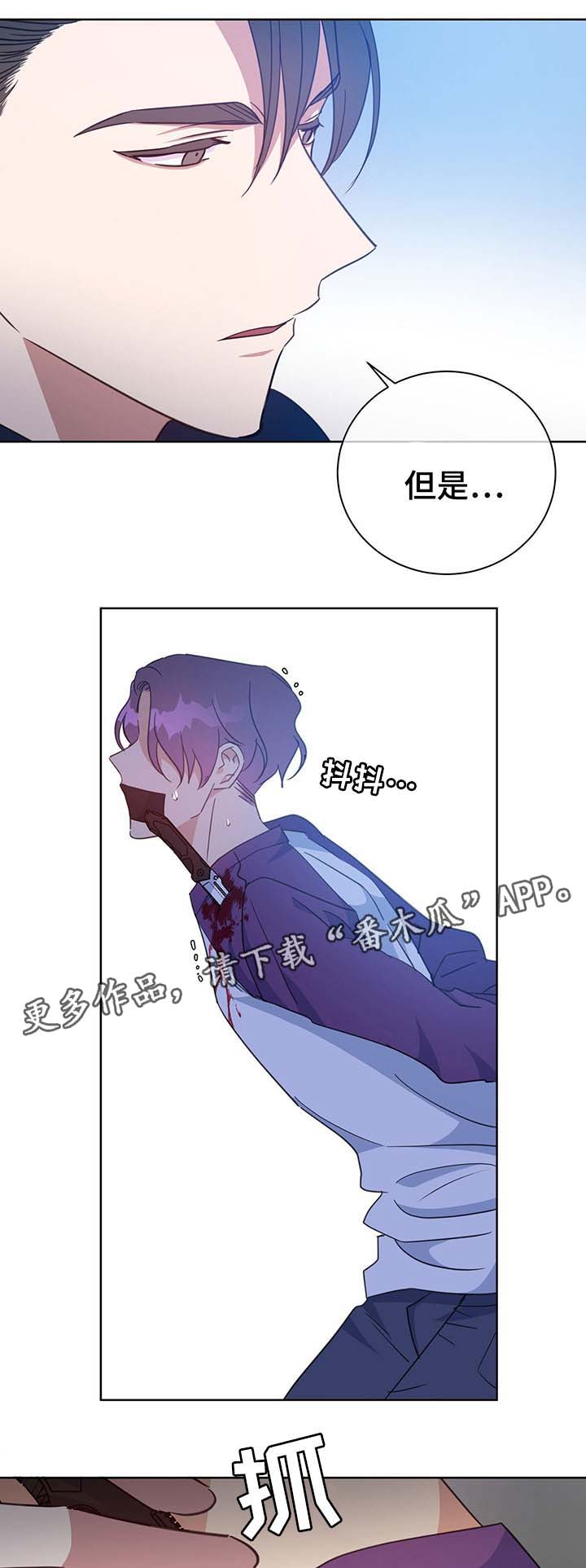 危险合作漫画,第78章：障碍5图