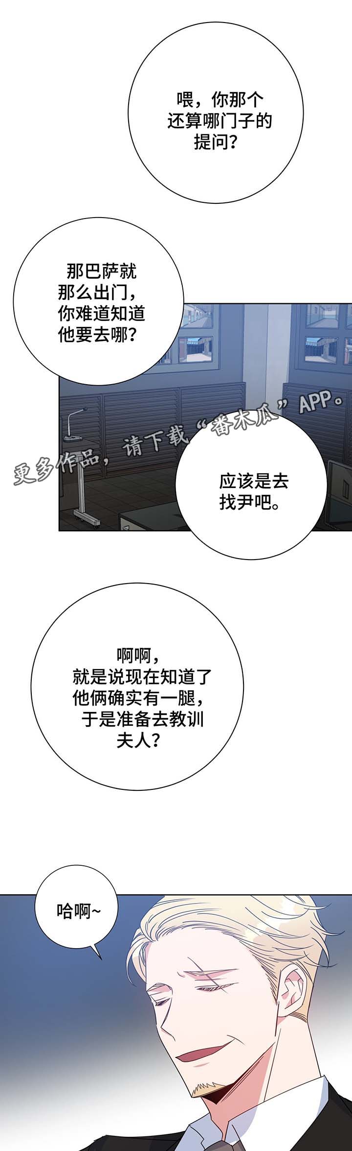 危险合作漫画,第58章：一定要救你2图