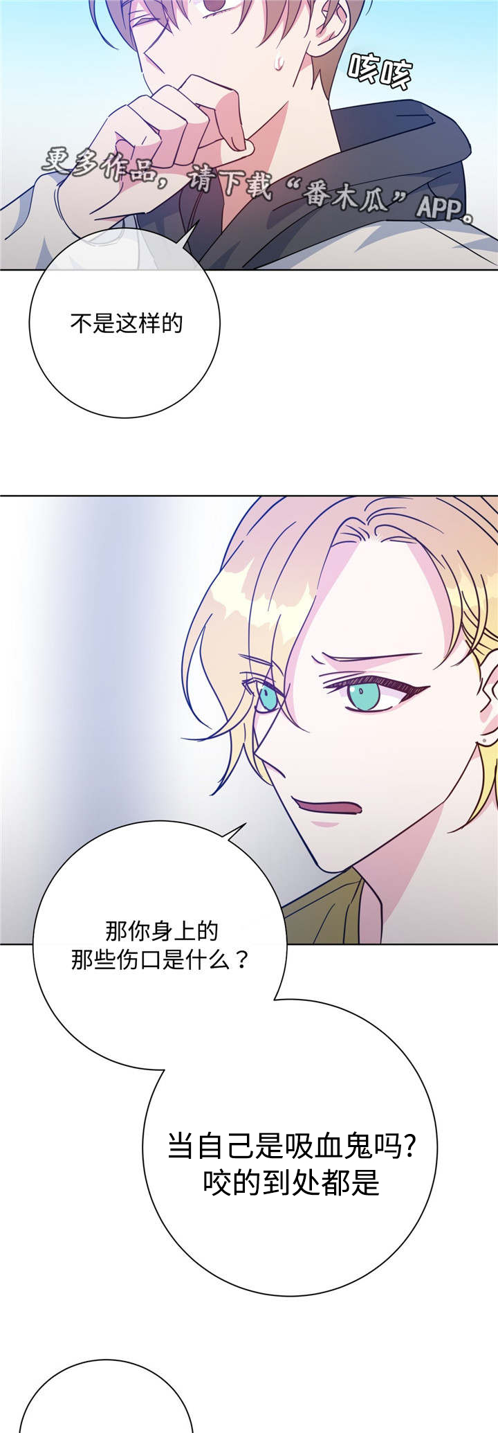 危险合作漫画,第50章：噩梦来源4图