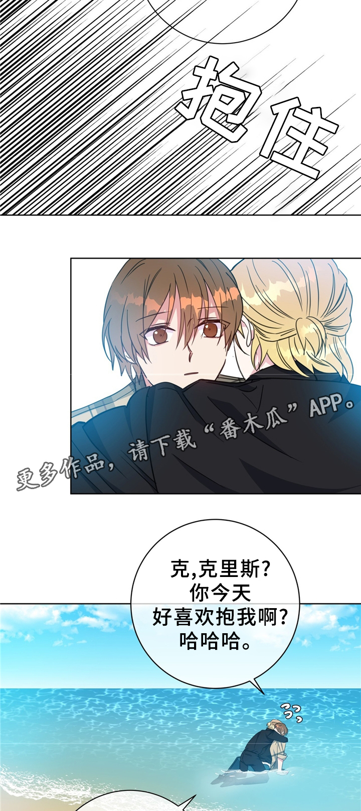 危险合作漫画,第72章：猫捉老鼠4图