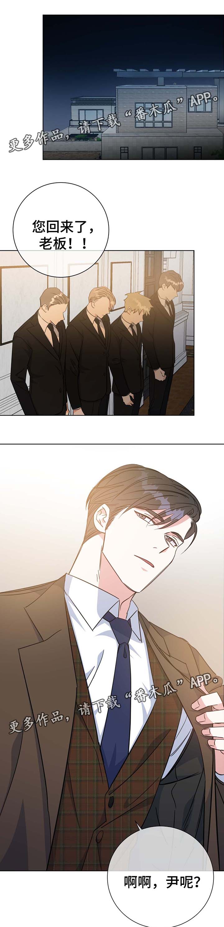 危险合作漫画,第53章：住一段时间2图