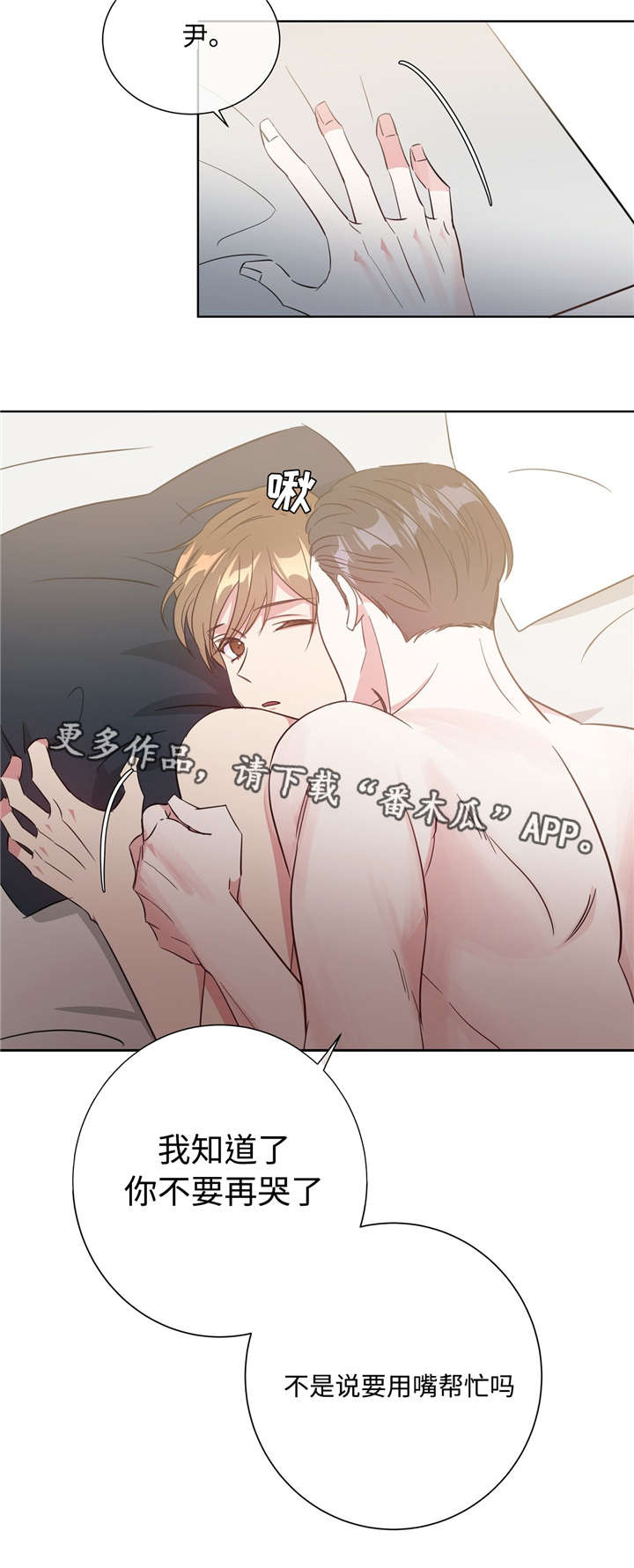 危险合作漫画,第30章：需要准备5图