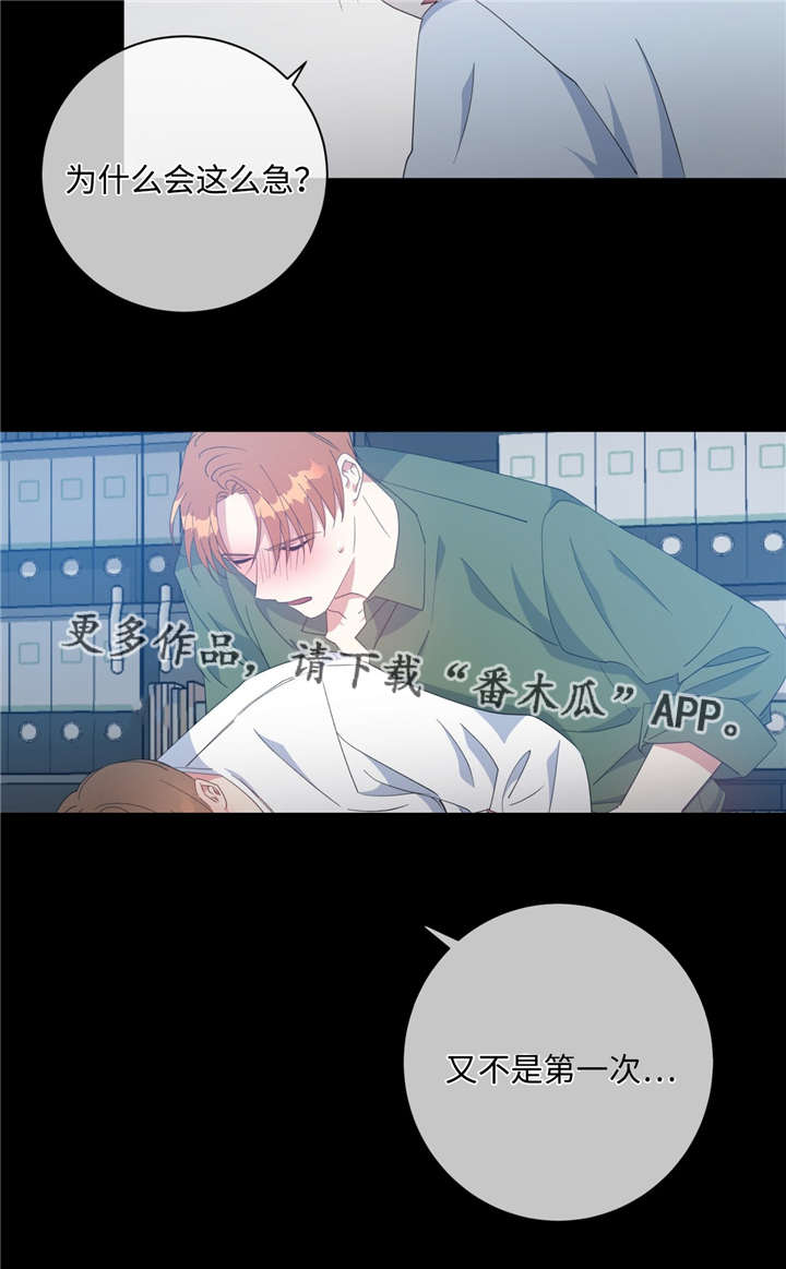 危险合作漫画,第48章：我和凯伊4图