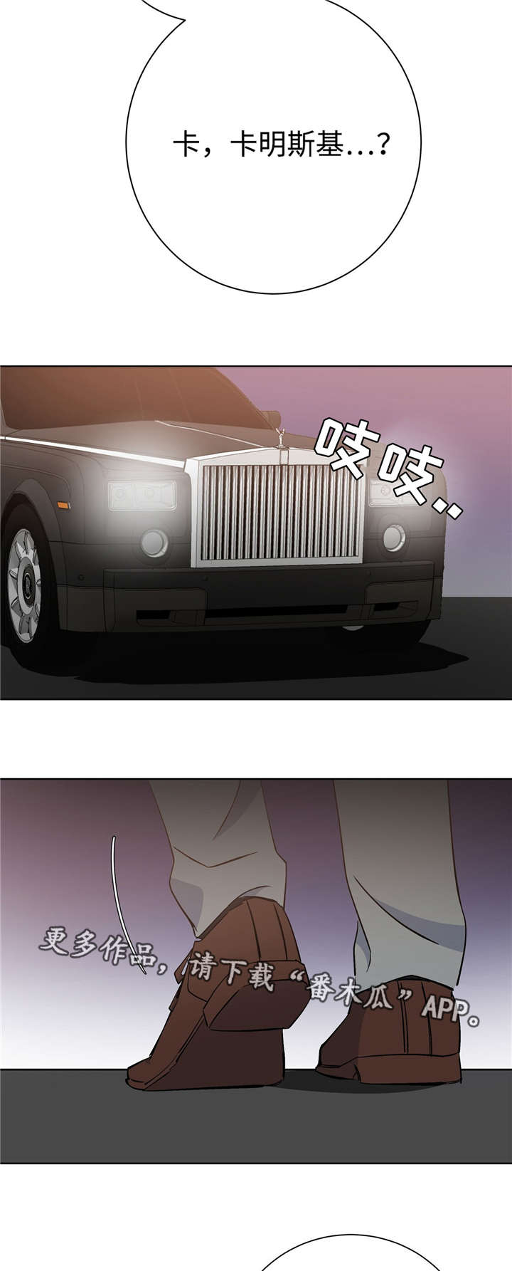 危险合作漫画,第39章：最坏瞬间3图