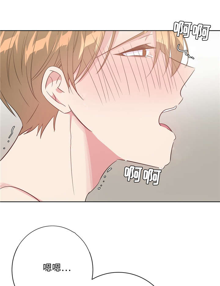 危险合作漫画,第31章：闯大祸了3图