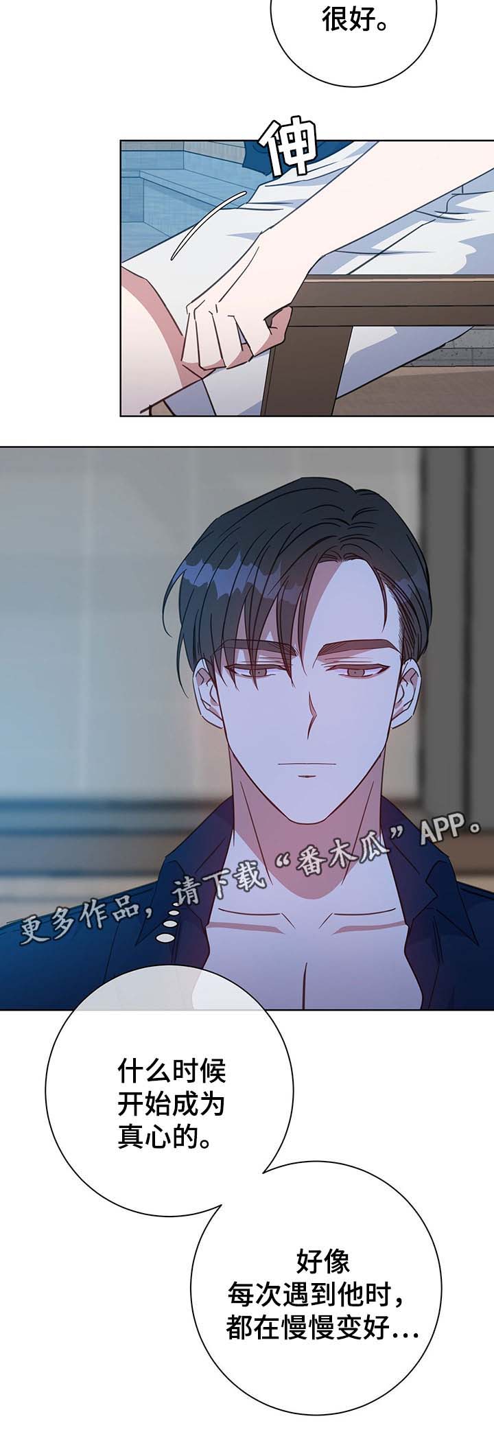危险合作漫画,第78章：障碍1图