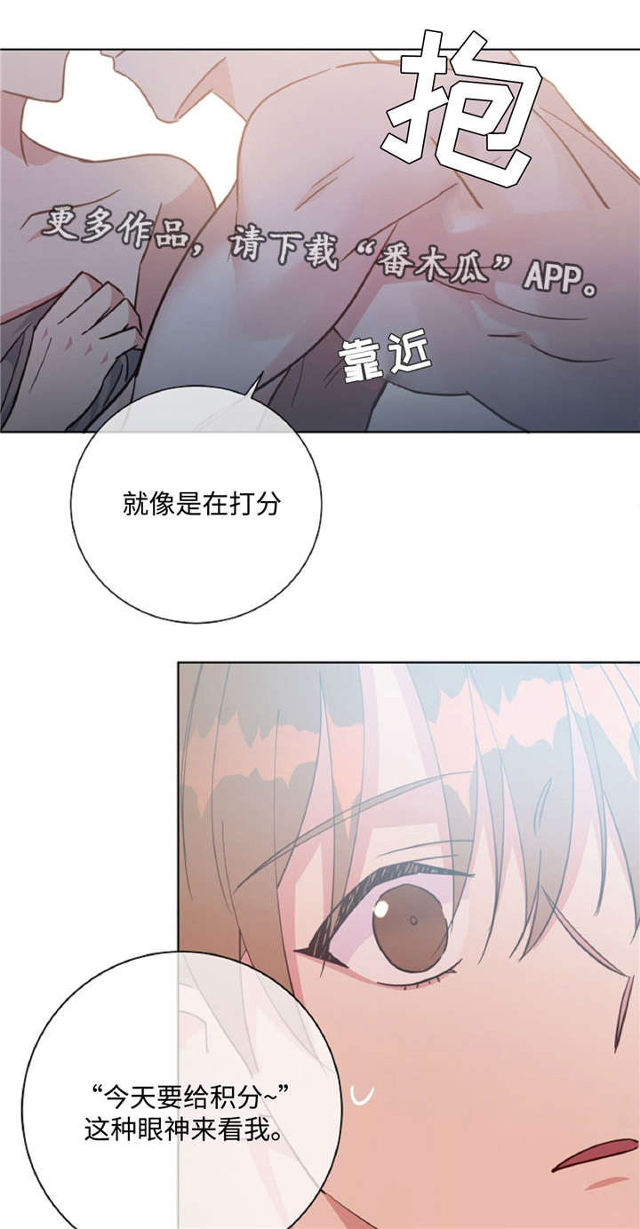 危险合作漫画,第45章：危险关系1图