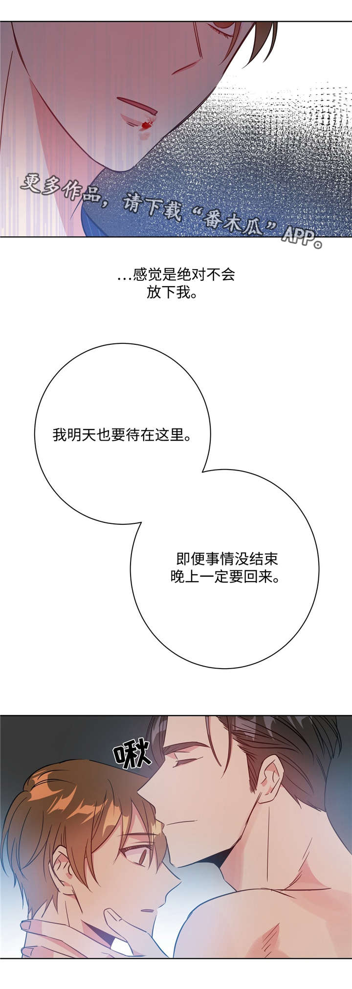 危险合作漫画,第34章：找上门来3图