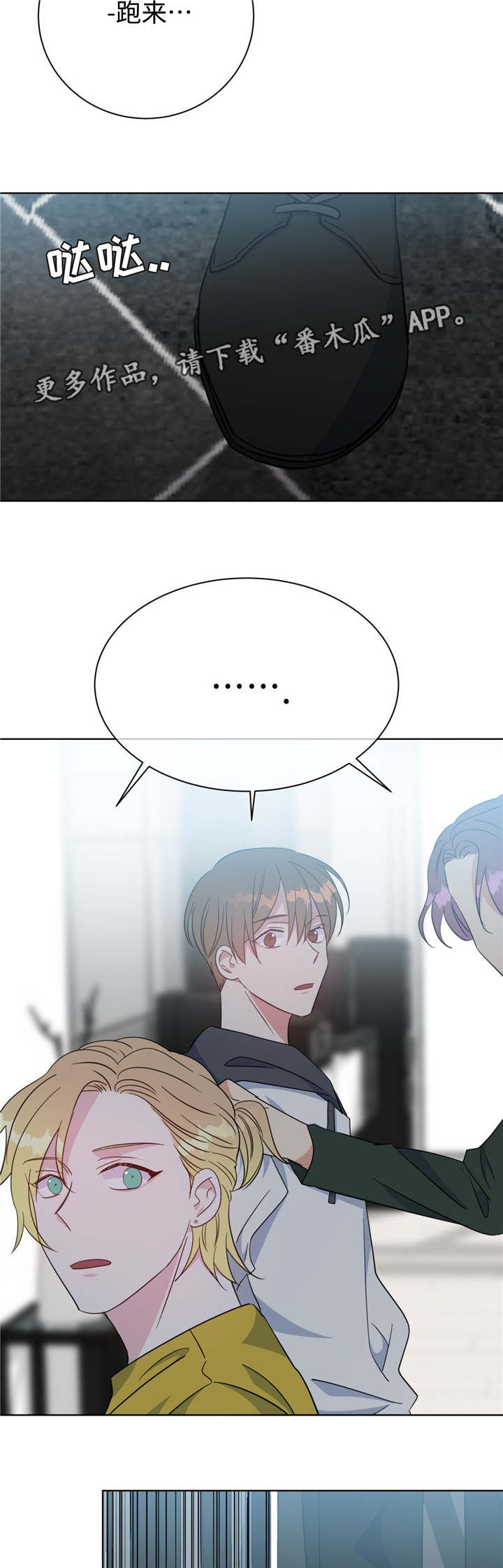 危险合作漫画,第51章：齐聚一堂5图