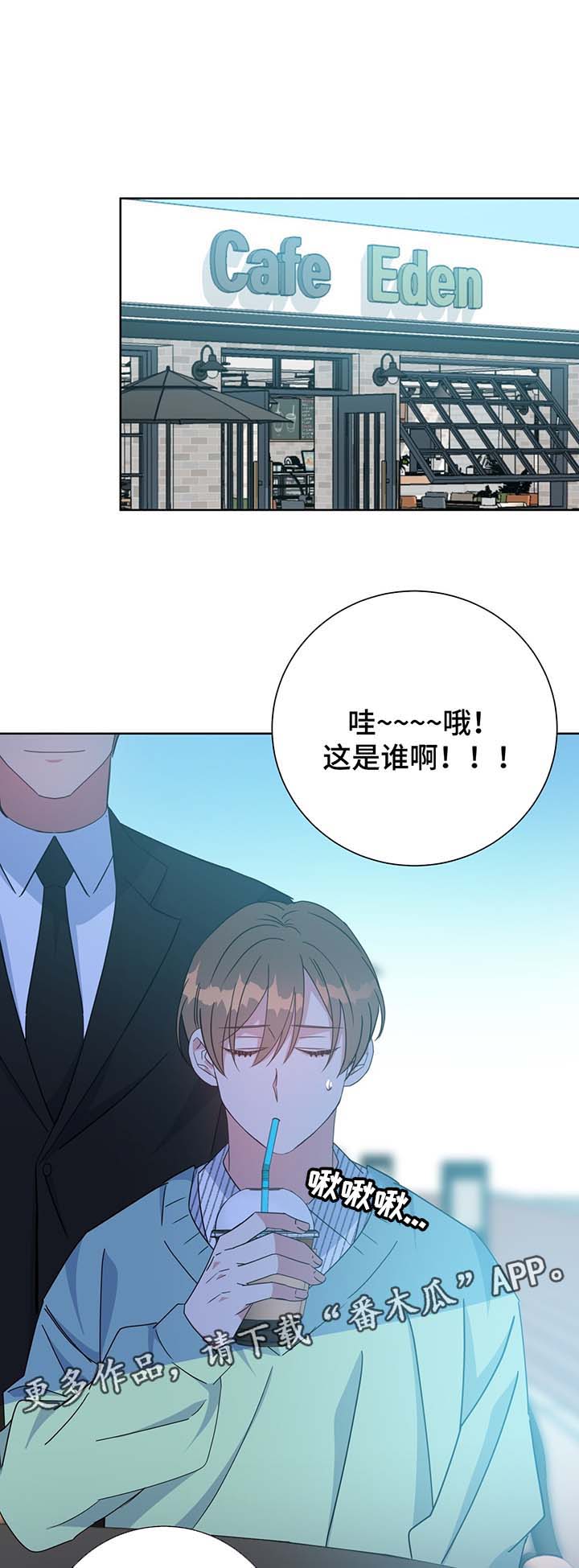 危险合作漫画,第61章：单一的备胎5图
