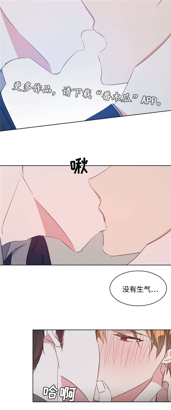 危险合作漫画,第29章：感觉不错4图