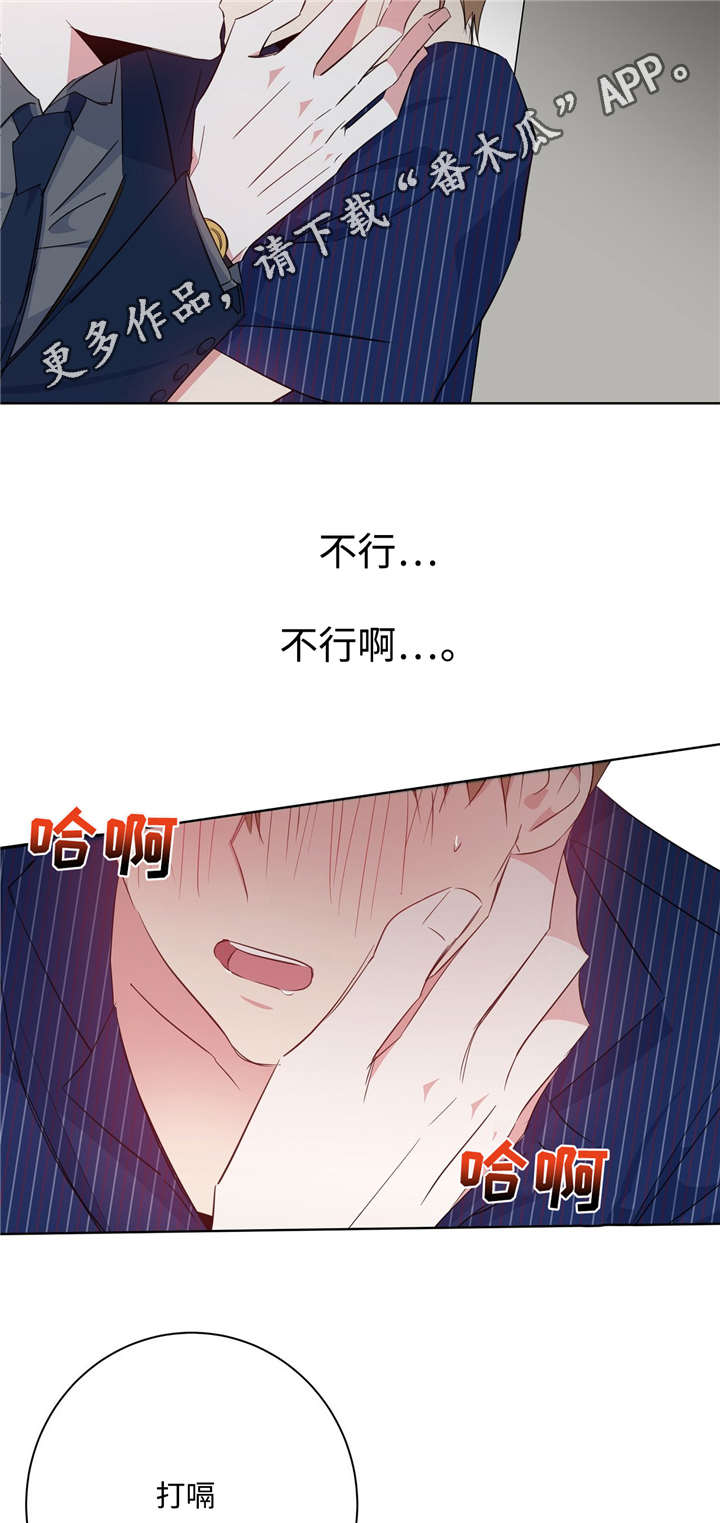 危险合作漫画,第29章：感觉不错1图