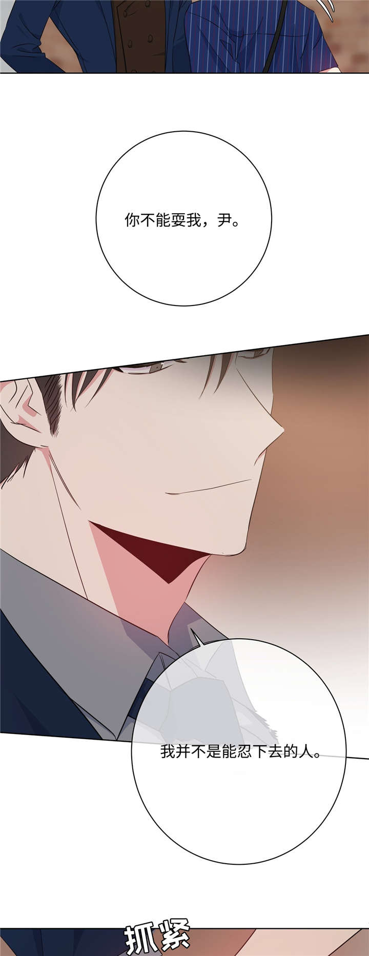 危险合作漫画,第28章：那就试试4图