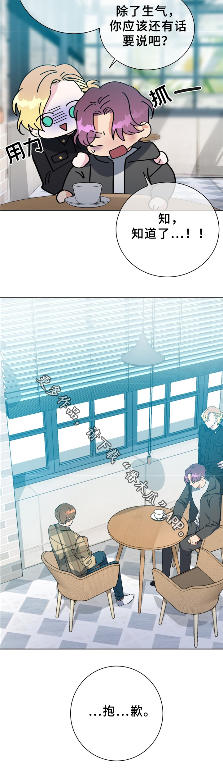 危险合作漫画,第71章：我的家人2图