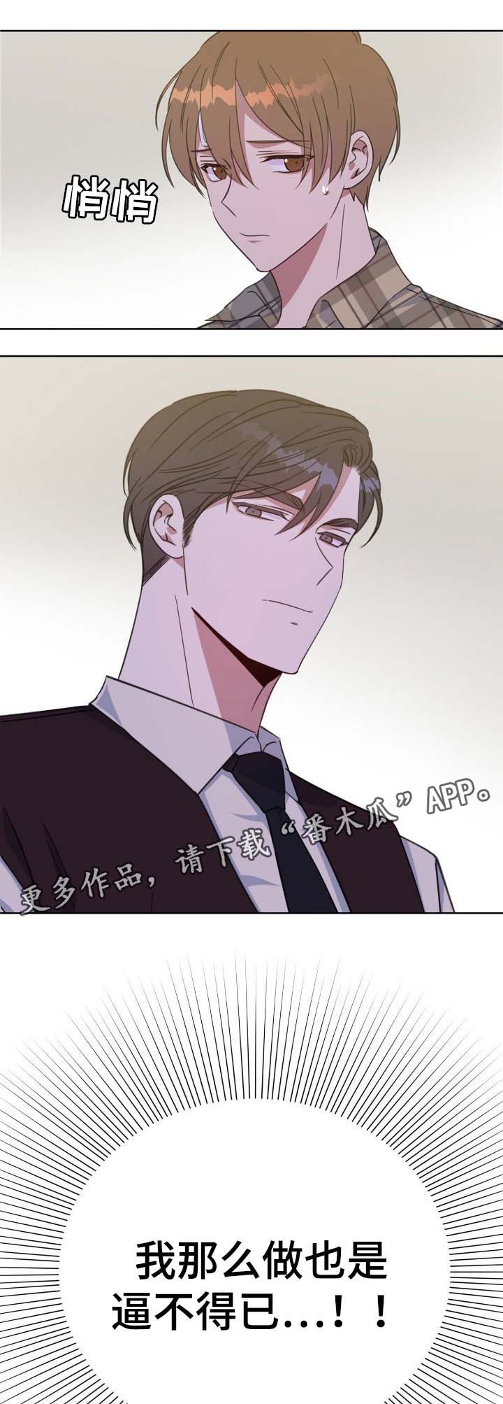 危险合作漫画,第75章：噩梦4图