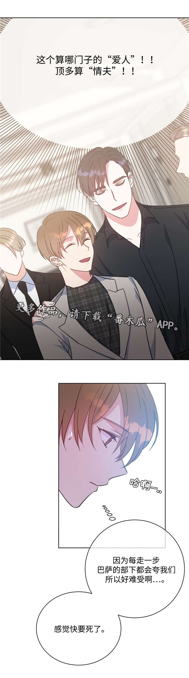 危险合作漫画,第46章：备受关注5图