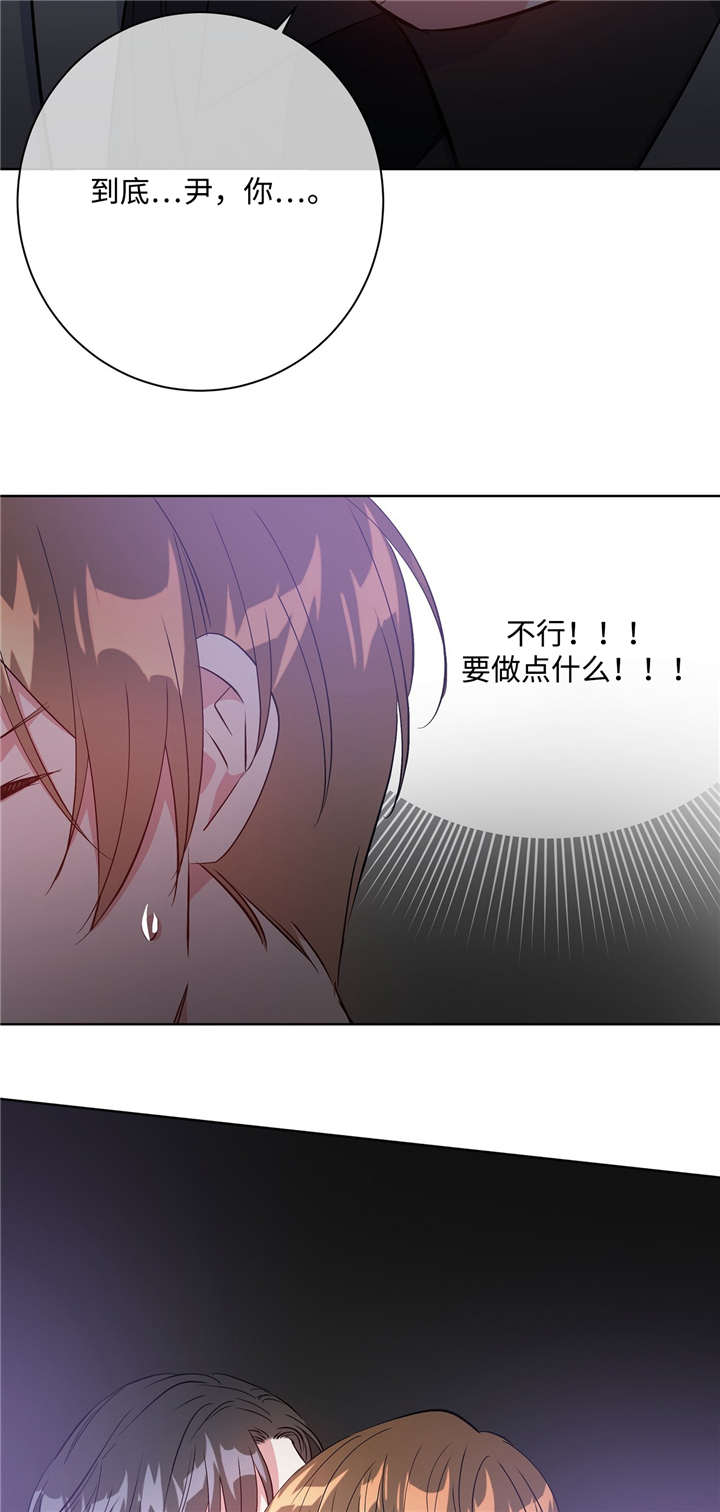 危险合作漫画,第39章：最坏瞬间2图