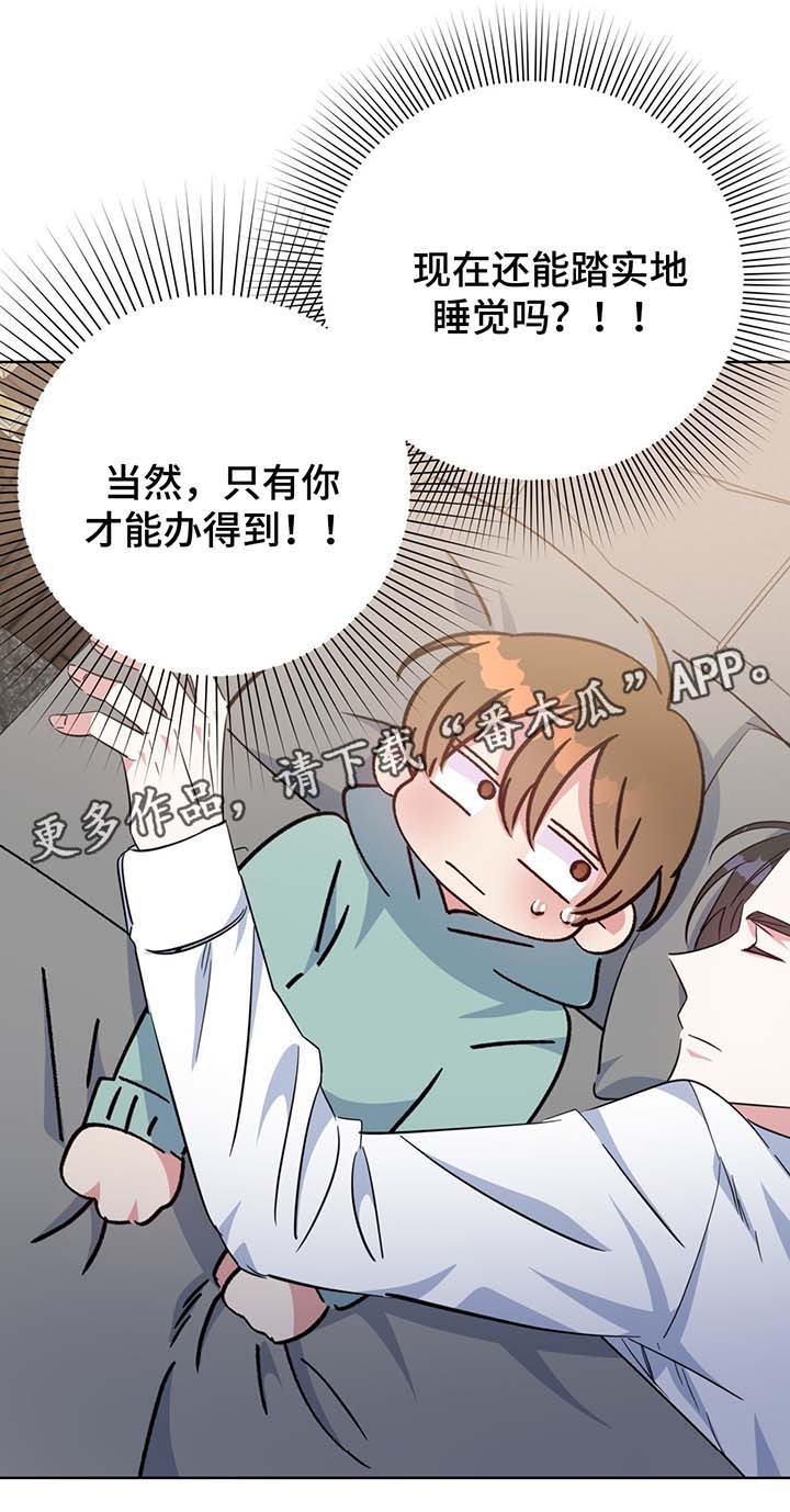 危险合作漫画,第55章：诱惑2图