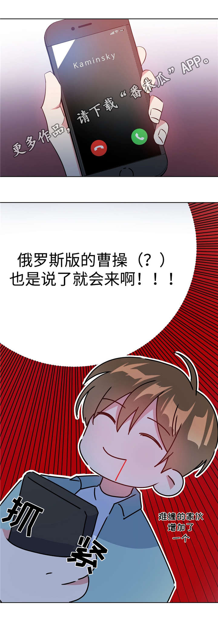 危险合作漫画,第36章：酒吧相遇2图