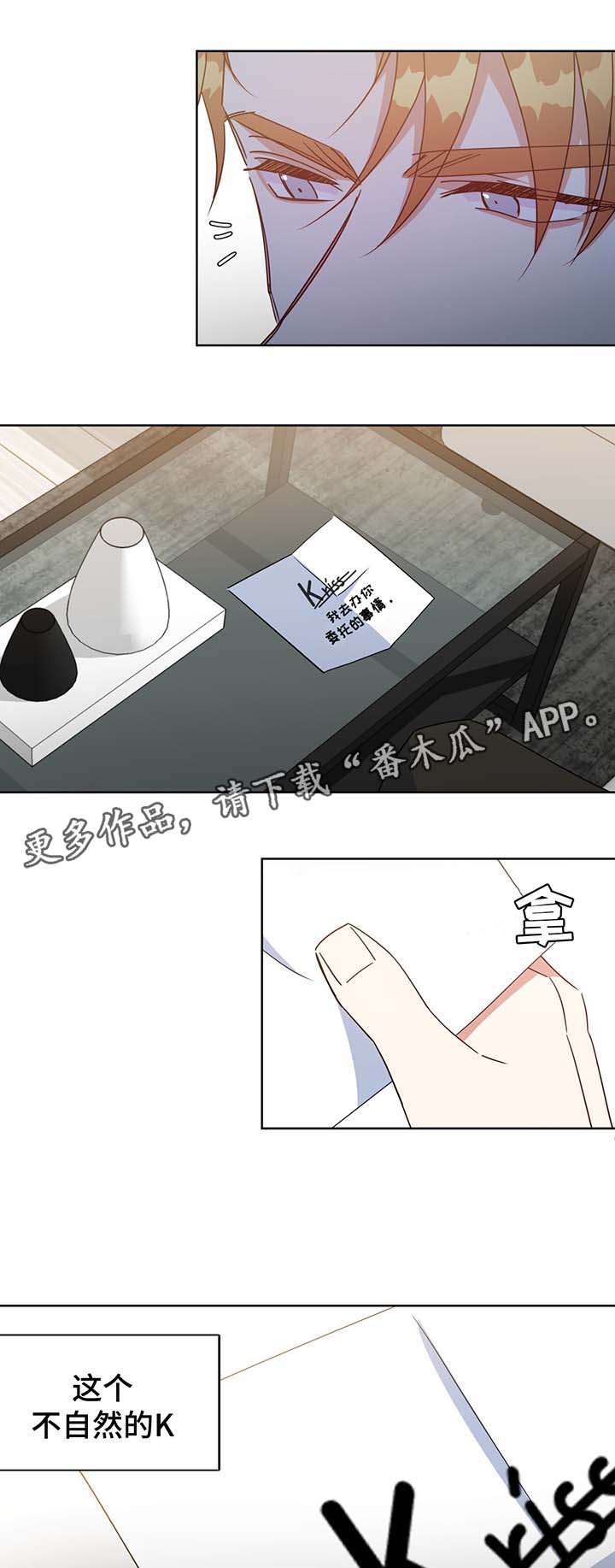 危险合作漫画,第58章：一定要救你3图