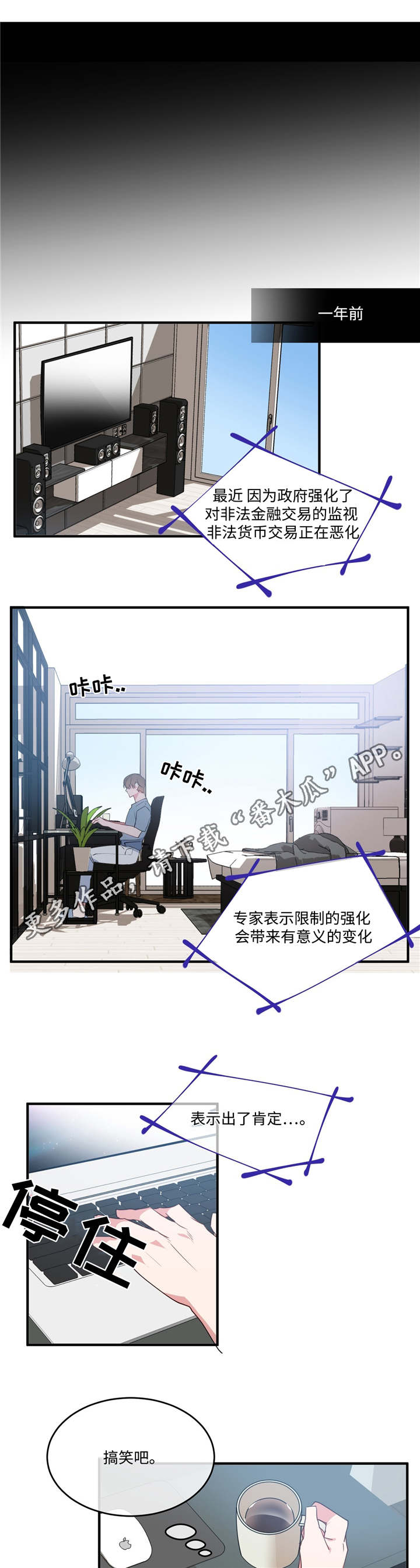 危险合作漫画,第5章：逃离危险1图