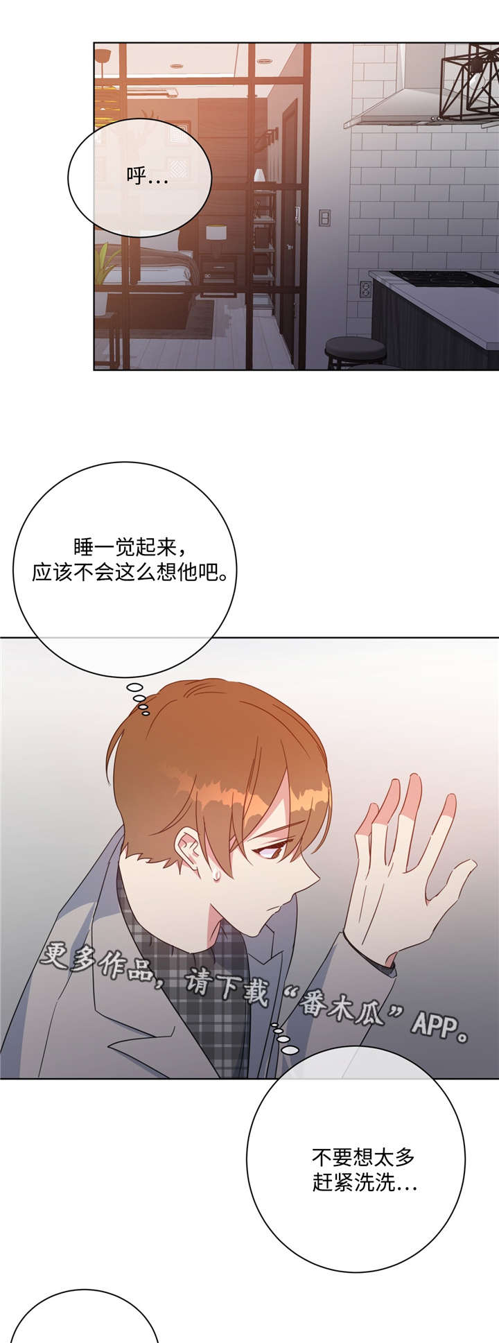 危险合作漫画,第47章：好久不见1图