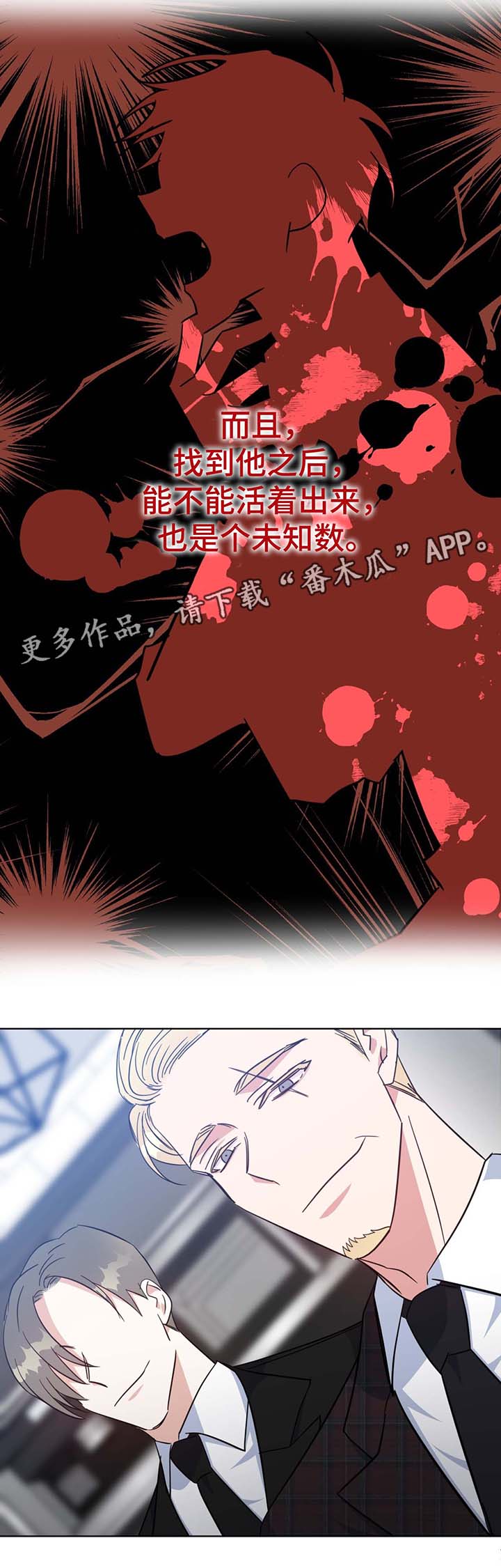 危险合作漫画,第53章：住一段时间5图