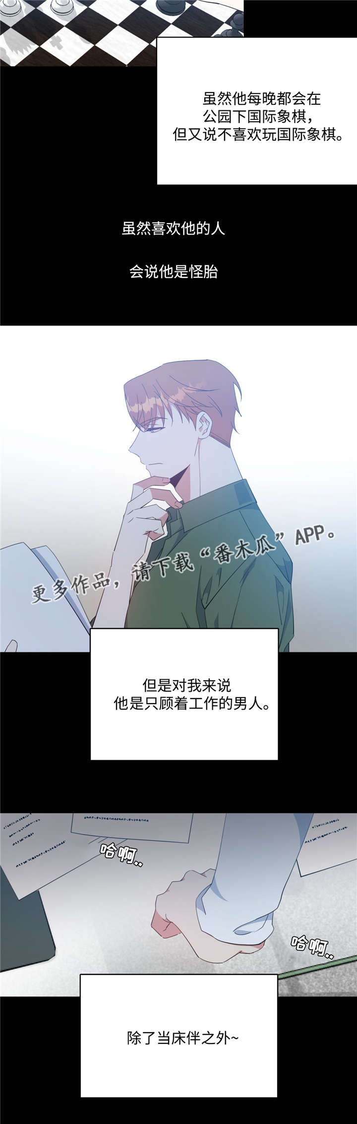 危险合作漫画,第48章：我和凯伊2图