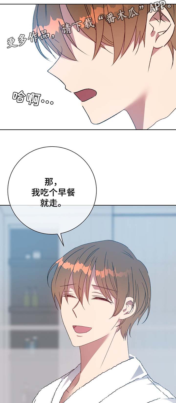 危险合作漫画,第69章：回去1图