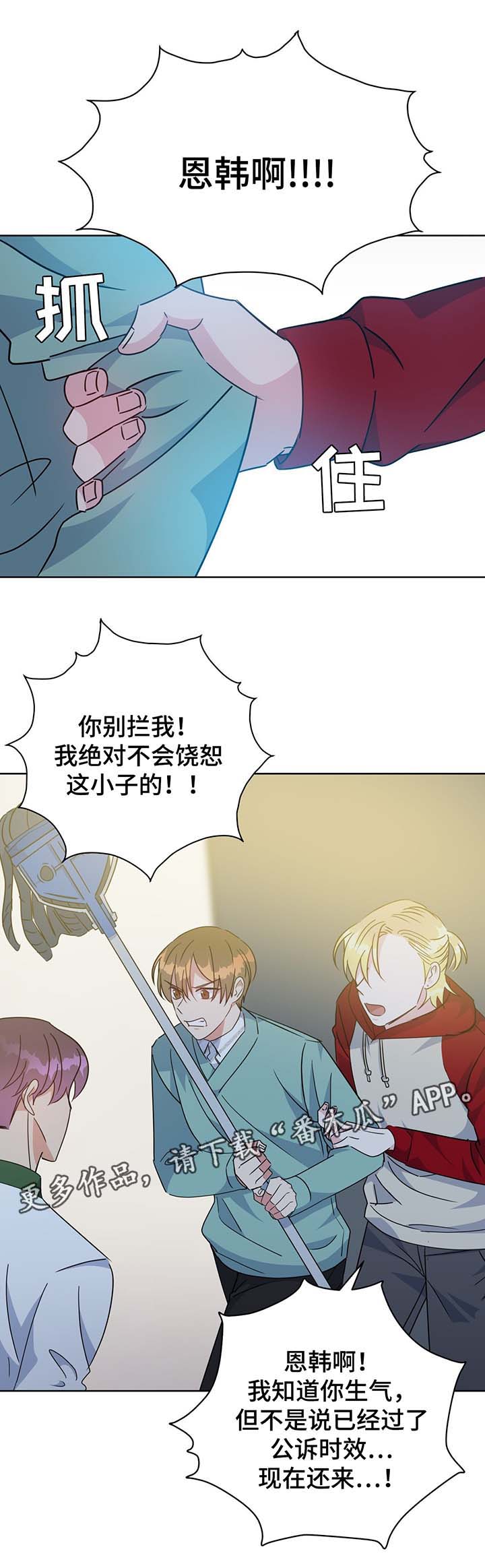 危险合作漫画,第63章：结婚的消息1图