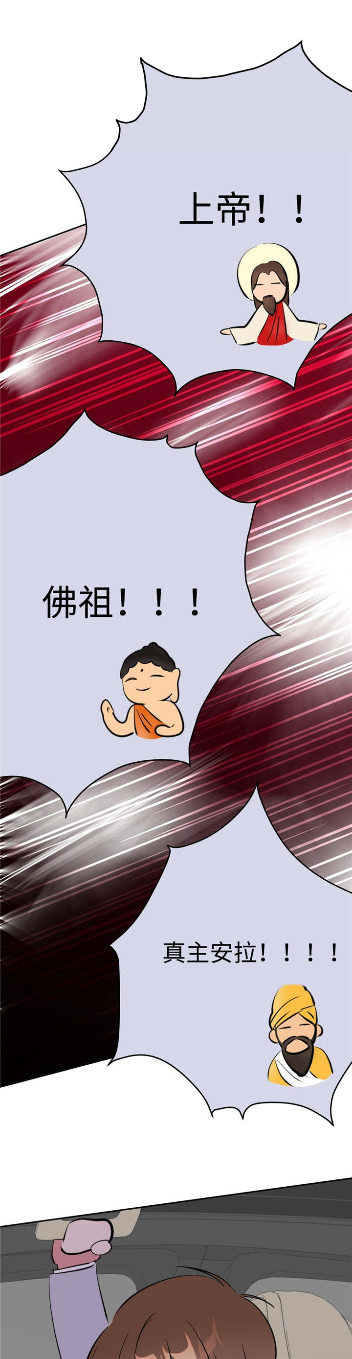 危险合作漫画,第17章：被跟踪了4图