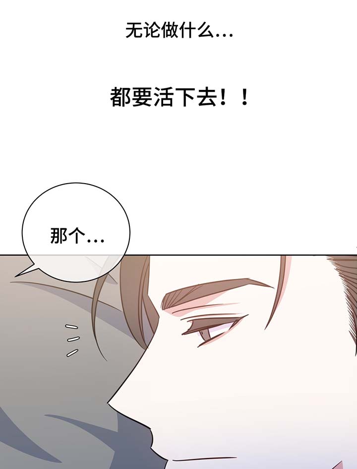 危险合作漫画,第55章：诱惑1图