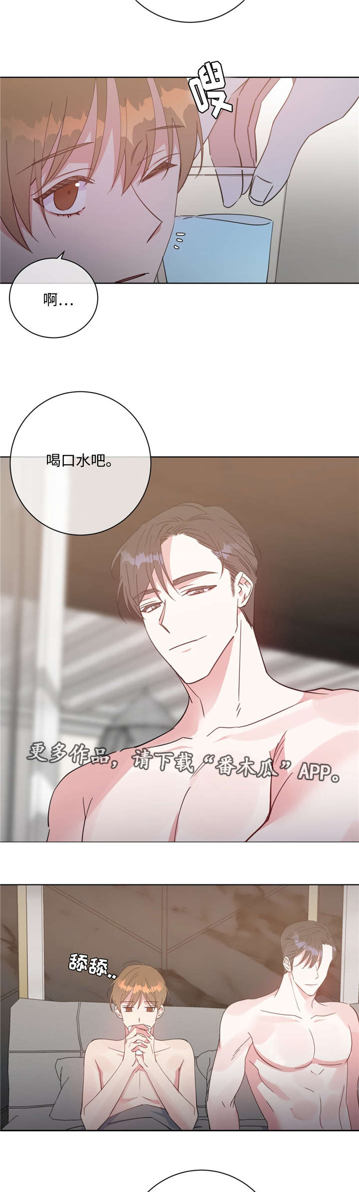 危险合作漫画,第43章：还没结束2图