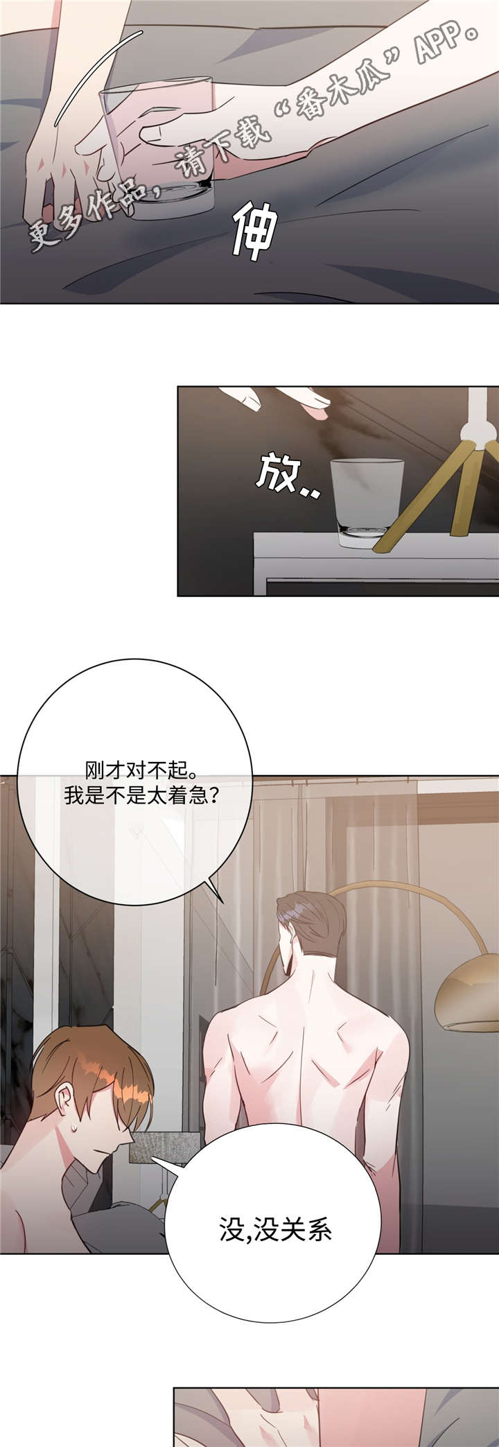 危险合作漫画,第43章：还没结束5图