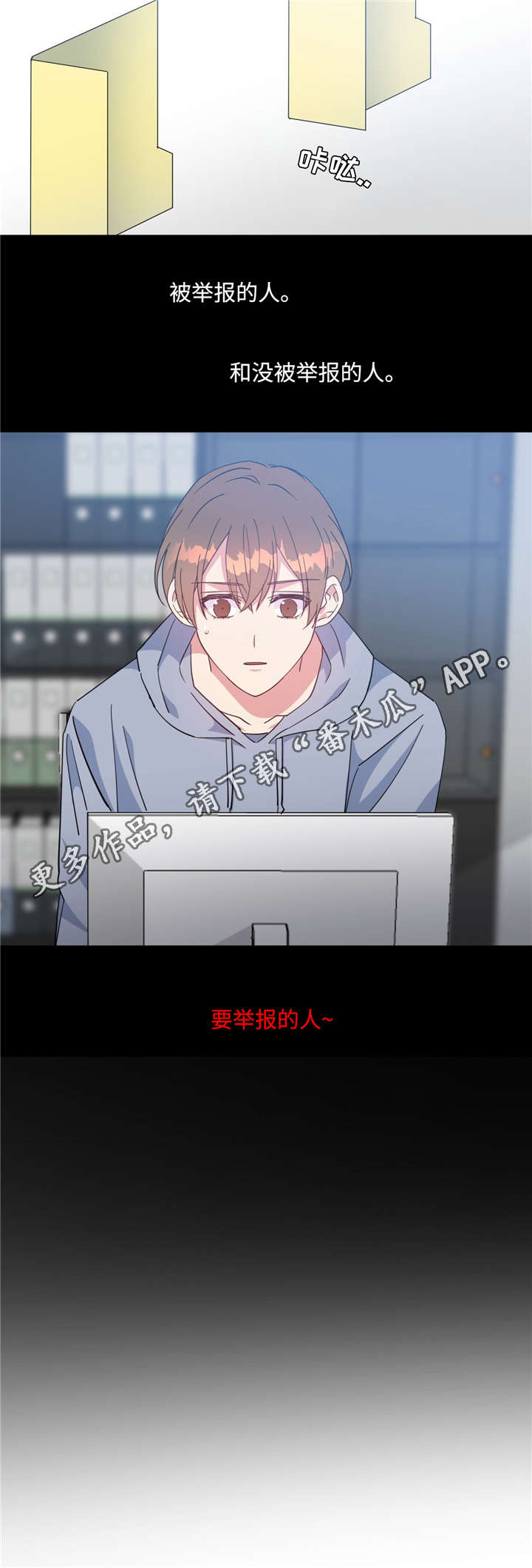 危险合作漫画,第48章：我和凯伊3图