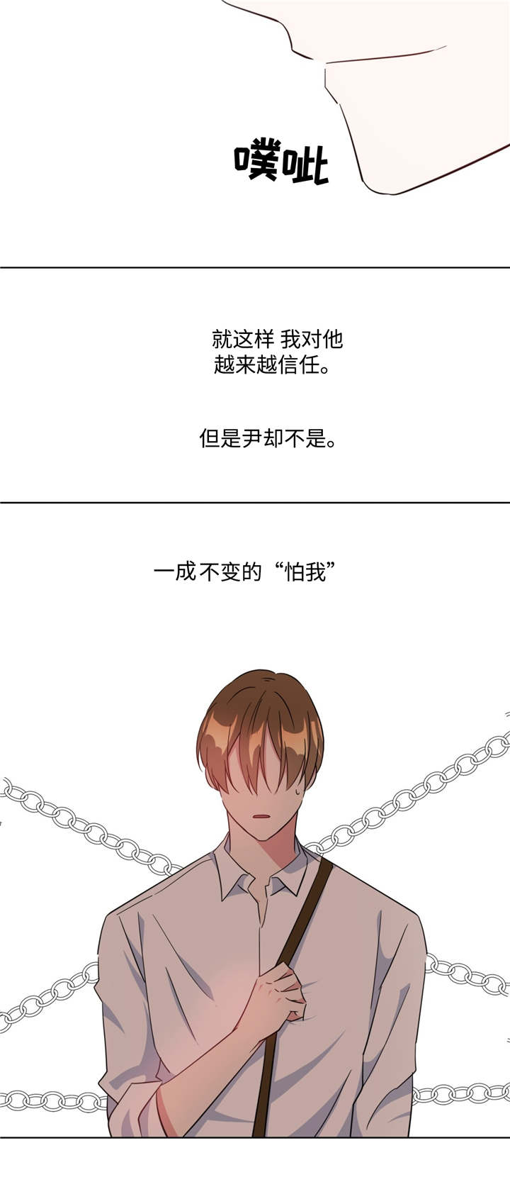 危险合作漫画,第24章：一如既往5图
