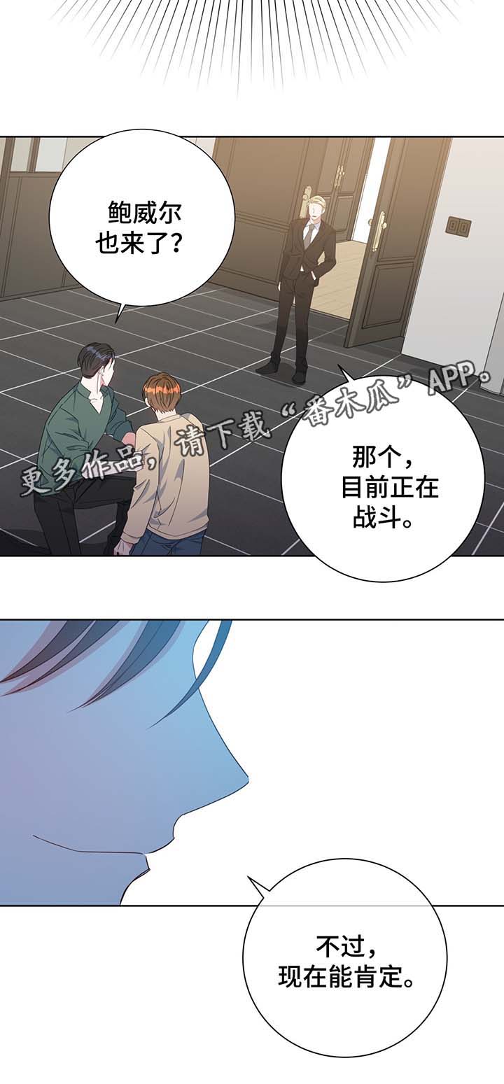 危险合作漫画,第60章：叛徒1图