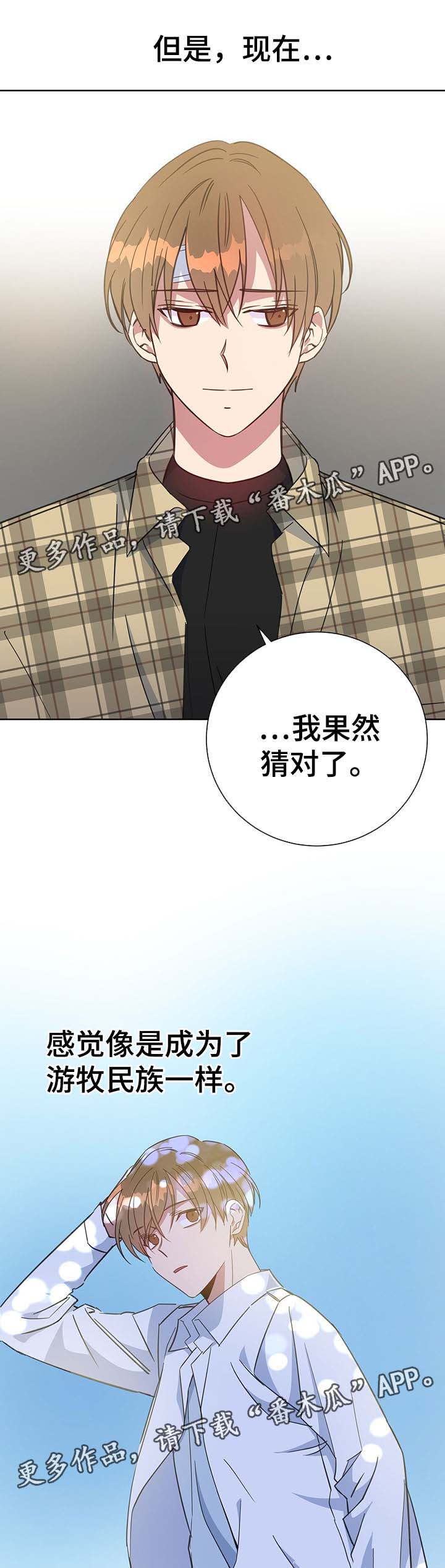 危险合作漫画,第78章：障碍3图