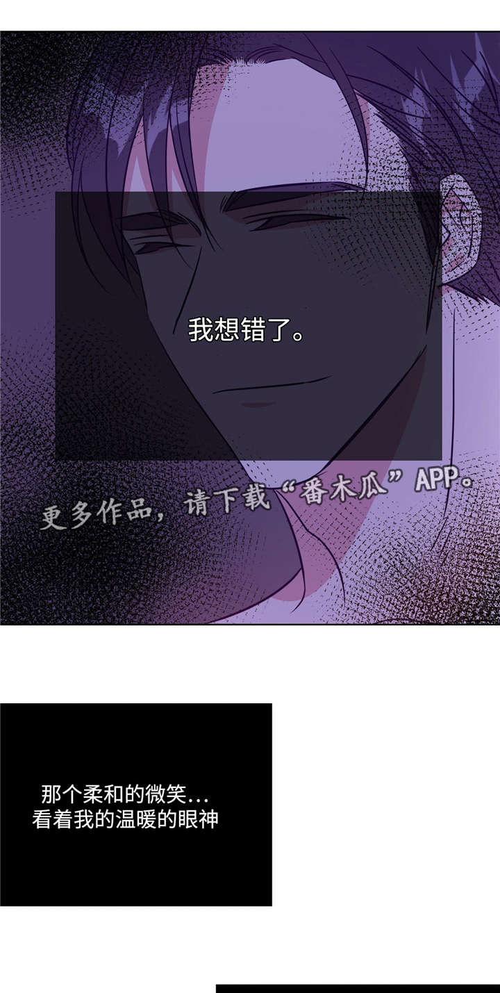 危险合作漫画,第34章：找上门来1图