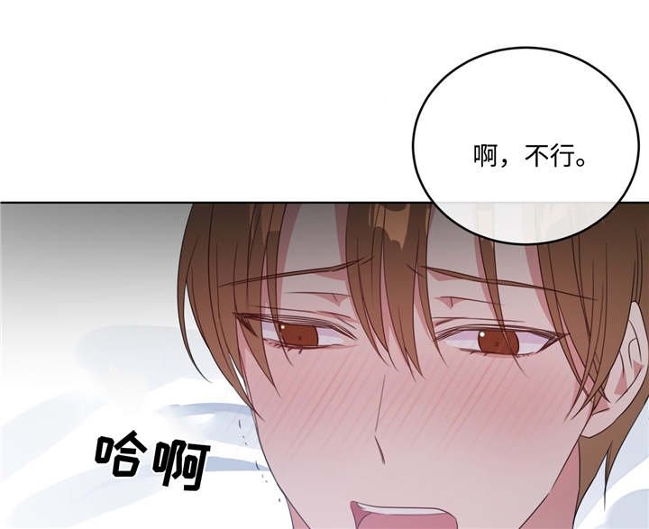 危险合作漫画,第10章：没有防备5图