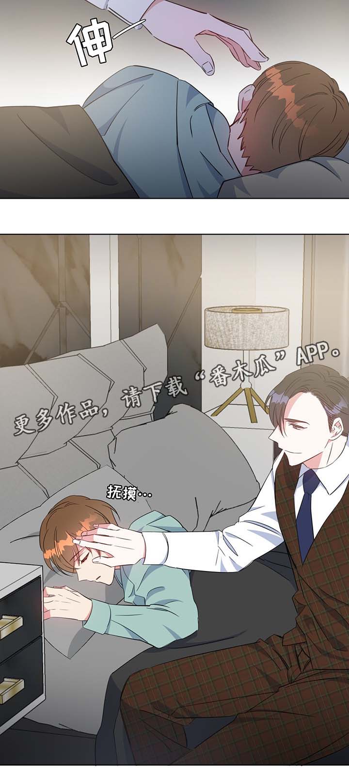 危险合作漫画,第54章：调查2图