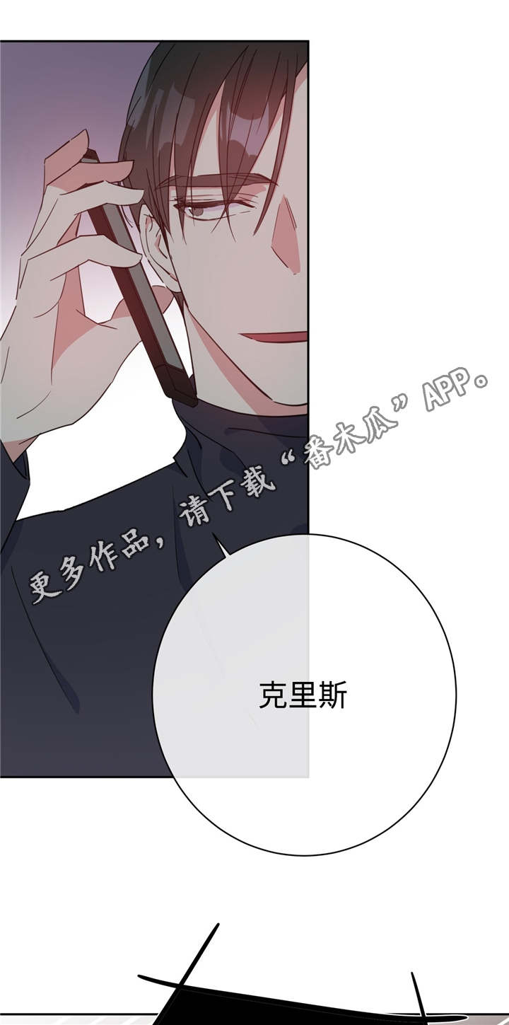 危险合作漫画,第20章：和谁约会5图