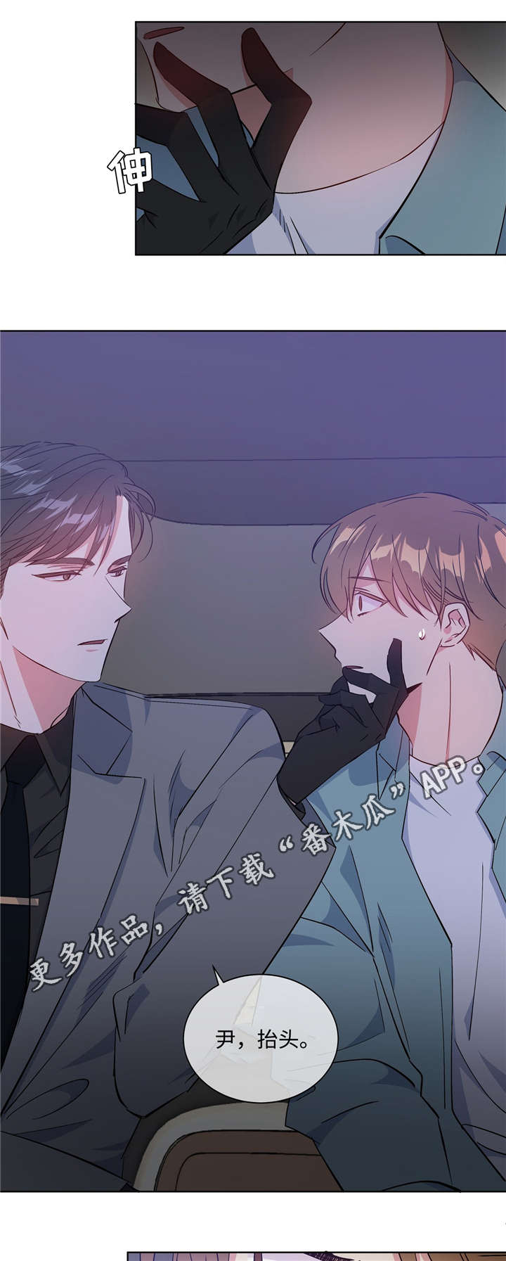 危险合作漫画,第39章：最坏瞬间3图